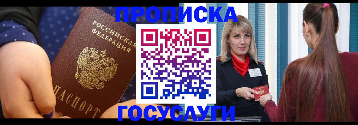 временная регистрация собственник в Искитиме