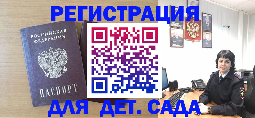 временная регистрация в квартире в Искитиме